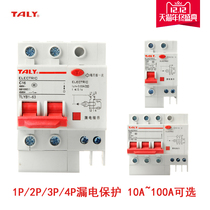 Taili base industry leakage protector circuit breaker DZ47LE 1P2P 20A40A63A trip Air switch