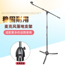 Floor-standing condenser microphone stand Stage KTV microphone Vertical metal tripod NB-1208 adjustable lifting