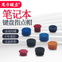 IBM Lenovo Thinkpad Notebook Little Red Hat DELL HP Blue Hat Black Hat Mouse Rod Pointing Rod Cap