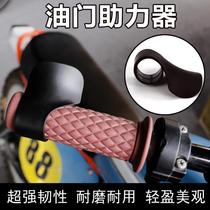 Motorcycle throttle clamp Battery car handlebar Booster Throttle turn handle Fixed speed economizer Modified accessories Handle cover