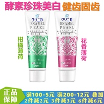 Japan Imports Lion King Tooth Force Canon Pearl Enzyme Whitening Toothpaste Fine Grain to dispel Yellow Fresh breath 130g