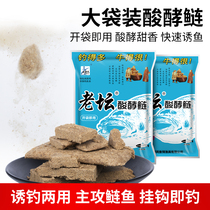 Western wind Laotan sour fermented silver carp wet bait Big Head fish fat head silver carp white carp bait silver carp carp bait silver carp bighead carp bait fermentation bait