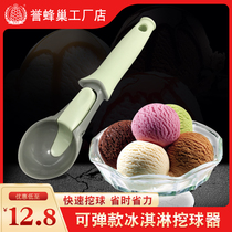 Ice cream digger Elastic commercial dining table Ice cream Ice cream plastic dig fruit ball Watermelon household spoon