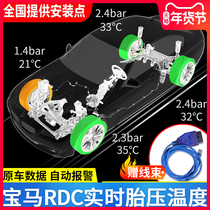 BMW original tire pressure monitoring RDC new 5 series 7 Series sensor built-in x3x4 digital tire pressure sensor modification