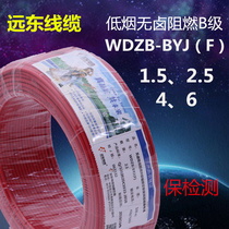 Far East WDZB-BYJ(F)1 5 2 5 4 6 10 16 square low smoke halogen-free flame retardant fire resistant wire