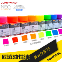JUMPWIND craftsman domain paint up to military model coloring paint fluorescent color series JW111-JW118