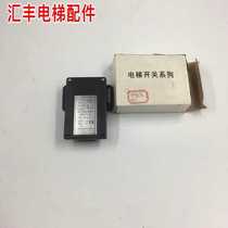 Elevator inorganic room speed limiter switch XS1-23 Stretch switch 220V 24V XS2-23 single touch