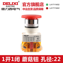 Delixi control button LAY7-11M mushroom head button 40MM PBC Y090 LAY37 red