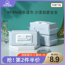 Cotton Secret Baby Pure Water Wipes Newborn Baby Hand Mouth and Fart Special Childrens Household Large Packaging Special