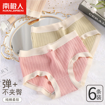 Antarctic underwear lady pure cotton indentation sexy new shorts all cotton antibacterial crotch middle waist girl large pants