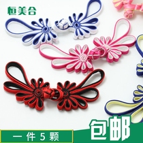 Disc buckle cheongsam button Chinese flower button chrysanthemum handmade womens Tang dress button National style clothes accessories clothing accessories