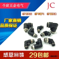High-end boutique black threaded elbow quick plug pneumatic trachea connector PL8-02 4-M5 6 10 Zinc alloy