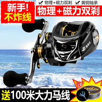 Fishing Palm Road Sub-Pole Double Brake Drop Wheel Far Throw Defense Fracking Line Metal Road Subround Thunder Strong Beating Black Fish Fishing Wheels