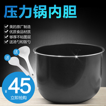 Midea electric pressure cooker accessories Black crystal bile non-stick pan inner pot inner pot 5L6L liters universal pressure cooker inner pot original