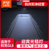 Dedicated to Buick gl8 welcome blanket light ES Avia carpet door light 21 GL8 Luzun accessories modification
