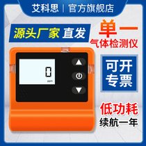 Portable toxic and harmful carbon monoxide hydrogen sulfide gas detector concentration detector alarm high-precision