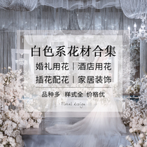 New wedding props Wedding decoration flowers white series simulation floral hotel decoration flower window ornaments