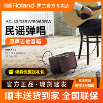 Roland speaker AC33 AC60RW original folk guitar playing outdoor portable cassette sound