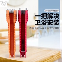 Sink wrench installation faucet bathroom water pipe multi-function socket sleeve plate hand tool repair artifact