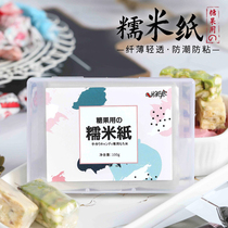 Edible glutinous rice paper 550 Nougat snowflake crisp lollipop can wrap candy Ejiao cake sugar gourd wrapping paper
