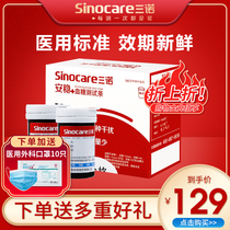 Three Noon stable plus blood glucose tester Immune Code for Home Medical Blood Glucose Test Test Strips of Blood Glucose Test