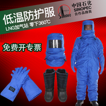 Cryogenic protective clothing LNG filling station Liquid nitrogen oxygen liquefied natural gas cold storage antifreeze clothing one-piece suit