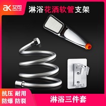 Flower pressurized shower head bracket non-hole explosion-proof hose kit set single head top spray shower seat