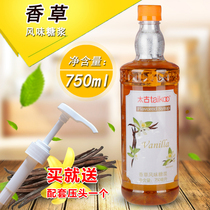 Taikoo flavor syrup vanilla flavored sherbet coffee milk tea barter baking supplies 750ml
