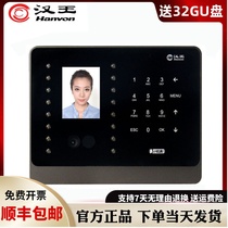 Hanwang c226s facial recognition attendance machine employee company check-in smart check-in face brush Hanwang facial tone