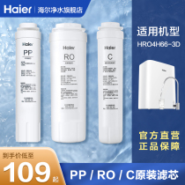 Haier Water Purifier HRO4H66-3D1 Grade filter element HPPC-9Y-WB01