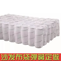 ?Sofa spring cushion Spring cushion Cloth bag sponge cushion High rebound sofa cushion Maintenance office full cover seat