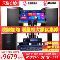 JBL MTS10 Home Ktv Sound Suit Complete Professional Home Point Song Machine Karaoke Sound Box Villa Wedding Club Stage Bar Karok Machine Home K Songs Special Singing Equipment