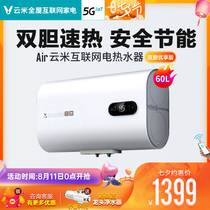 Yunmi VEW606 flat barrel electric water heater double-tank household rice home App water storage type 60L liters bath rapid heating