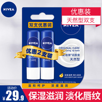 Nivea lip balm for women Moisturizing moisturizing summer moisturizing lip oil Mouth oil exfoliating lightening lip lines Anti-chapping men