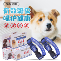 Cat-ring dog ring in addition to flea anti-lice kitty kitty puppies except flea collar pets in vitro deworming ring flea ring