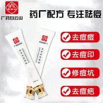 (28-day return) remove acne marks dilute acne scars acne pits and depressions for men and women