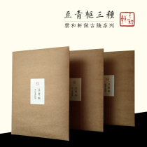 Yunhe Xuan retro letterhead series imitated the Republic of China bean green frame blue silk sprinkled silver antique boiled hammer bean curd bean curd