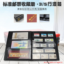 Mingtai PCCB standard stamp collection album album Empty book Hot pressed black bottom double-sided 3 lines and 5 lines mixed 10 pages