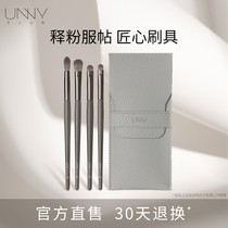 UNNY official flagship store makeup brush makeup flush eyes brush soft hair clothes and portable genuine