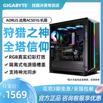 Gigabyte Warhawk AC501G ATX full tower tempered glass side permeable cooling computer chassis power supply set