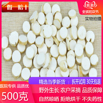 Selected Chinese herbal medicine Henan yam tablets flakes Yam powder tablets dry iron bars sulfur-free dry goods 500 grams