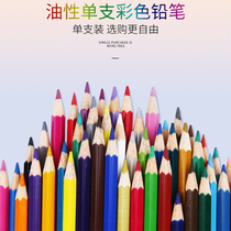 Germany Huibaijia classic oily color pencil Color lead easy to color 48 colors optional single complement color 399 black pencil Hard marker coloring pen Painting art supplies color pencil