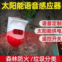 Solar Voice Prompt Epidemic Prevention and Control Forest Fire Alarm Orchard Infrared Burglar Alarm Outdoor