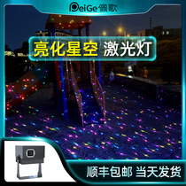 Dynamic starry sky projection lamp Firefly shining laser light outdoor waterproof projection lamp landscape lighting star lamp