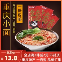 Chongqing madman Panda noodles 280g spicy noodles for two people