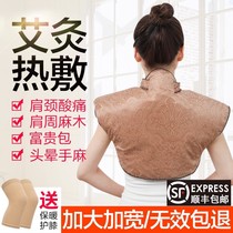 Shoulder Neck Hot Compress Bag Physiotherapy Bag Electric Heating Coarse Salt Sea Salt Bag Cervical Spine Moxibustion Baai Grass Bag Neck Shoulder Warm God