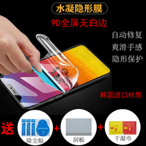 Glory 30s water play4t pro coagulation 8XMAX film 9A full 7C screen V30 HD mobile phone 20 youth soft stickers 10s