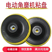 Self-Adhesive Plant Fleece Sand Paper Sheet Suction Chuck Polisher Self-Adhesive Plate Self-Adhesive Drill Carpenter Backdrop Tray Angle Grinder