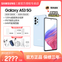 (24 issue interest-free spot fast-moving) Samsung Samsung Galaxy A53 5G smart digital mobile phone official flagship store photo Snapdragon processor national waterproof