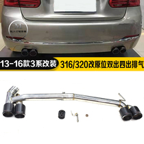 Suitable for BMW 3 Series tail throat exhaust pipe 316li320 modification double out of four stainless steel carbon fiber Scorpion mouth